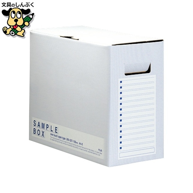 ボックスファイル プラス サンプルボックス FL-001SB A4 ブルー