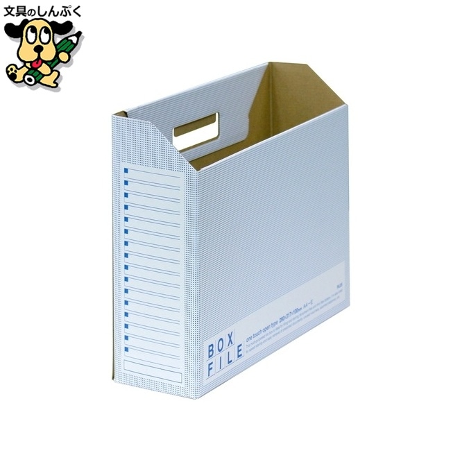 ボックスファイル FL-099BF A4E 青 10冊 プラス
