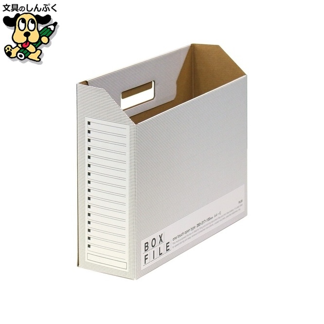 ボックスファイル FL-099BF A4E 濃灰 10冊 プラス