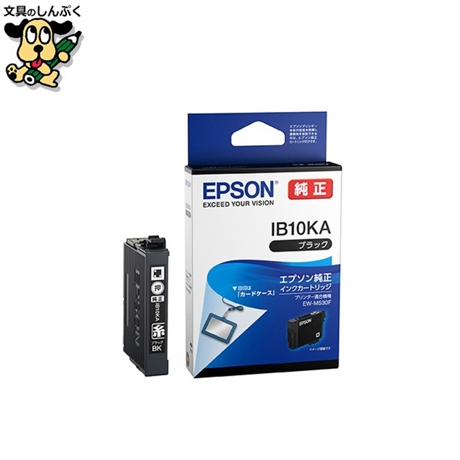 インクカートリッジ ブラック IB10KA EPSON