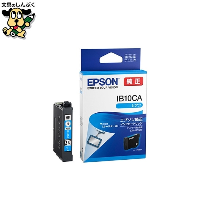 インクカートリッジ シアン IB10CA EPSON