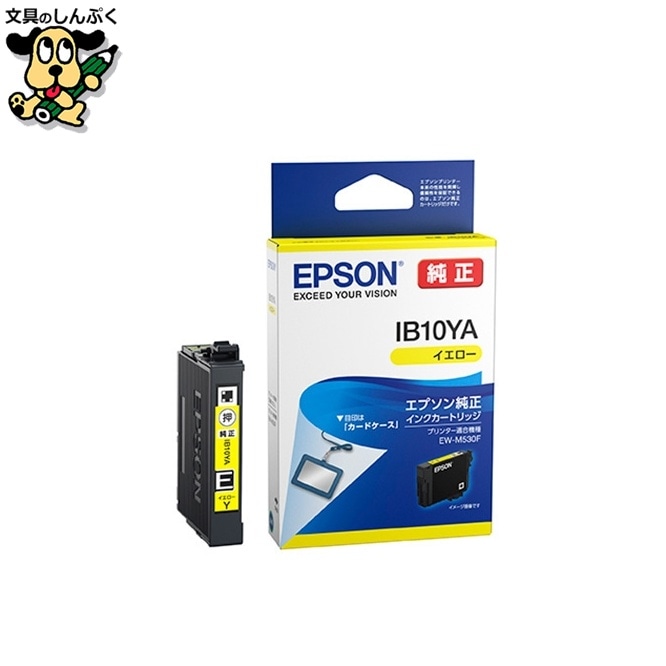 インクカートリッジ イエロー IB10YA EPSON