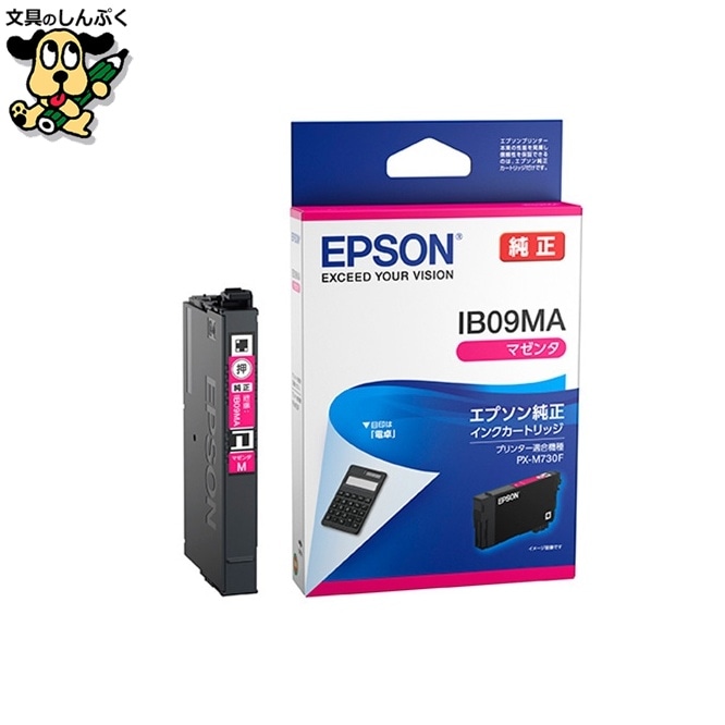 インクカートリッジ マゼンタ IB09MA EPSON