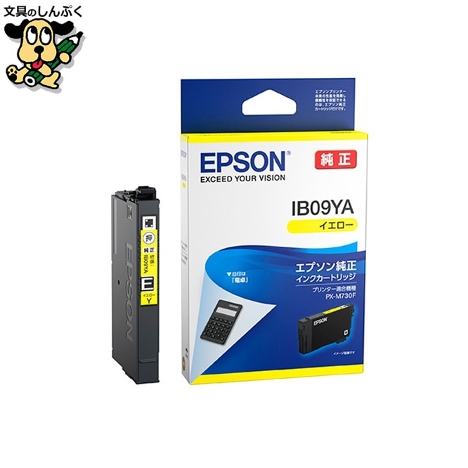 インクカートリッジ イエロー IB09YA EPSON