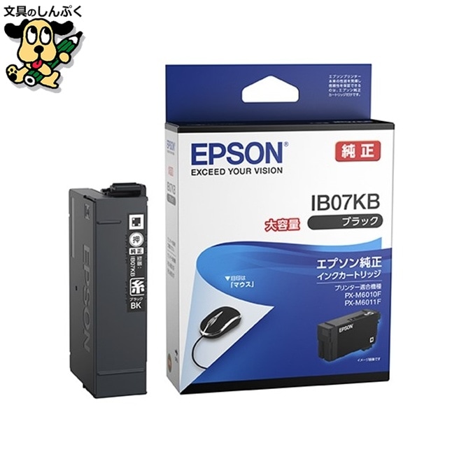 インクカートリッジ ブラック大容量 IB07KB EPSON