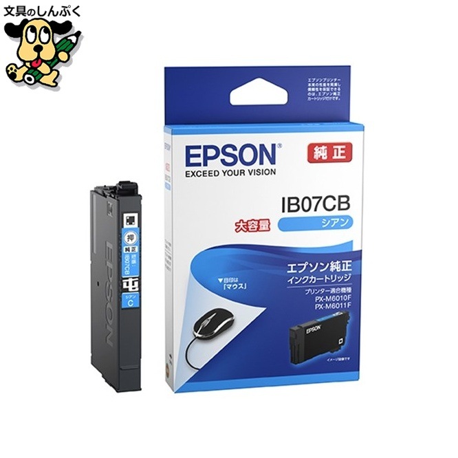 インクカートリッジ シアン 大容量 IB07CB EPSON