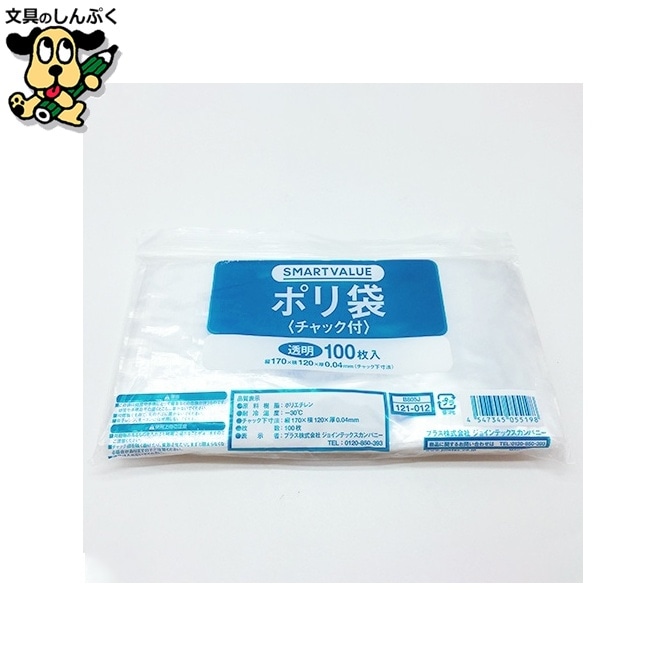 ポリ袋チャック付120X170 1000枚 B805J10 スマートバリュー