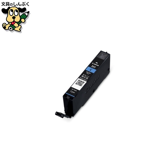 インクカートリッジ BCI-331C シアン キヤノン