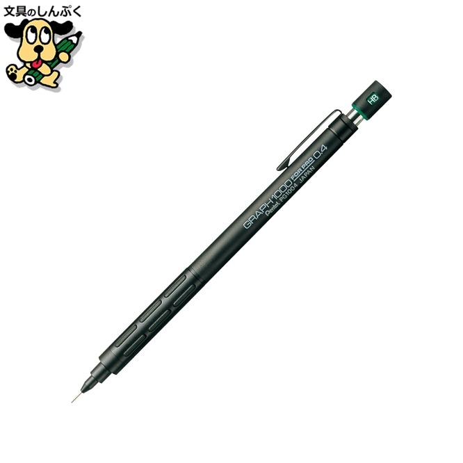製図用シャープ グラフ1000 PG1004 0.4mm ぺんてる