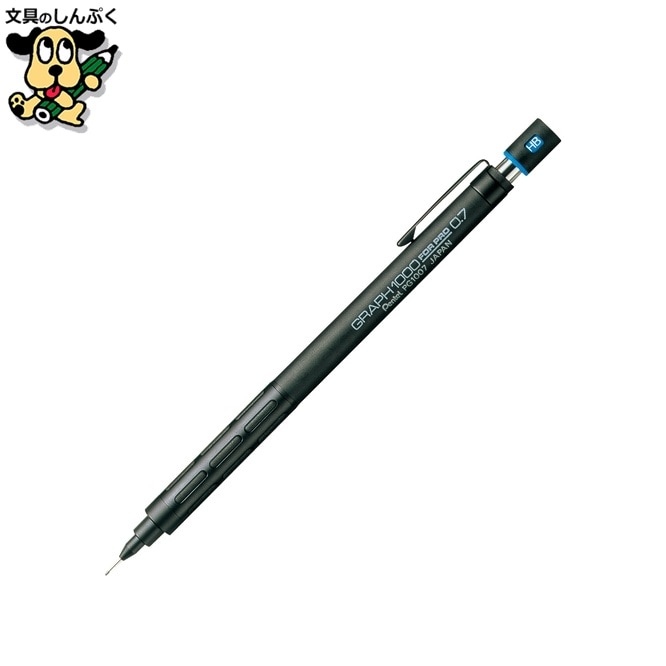 製図用シャープ グラフ1000 PG1007 0.7mm ぺんてる