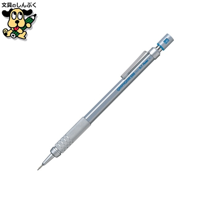 製図用シャープ グラフギア500 PG517 0.7mm ぺんてる