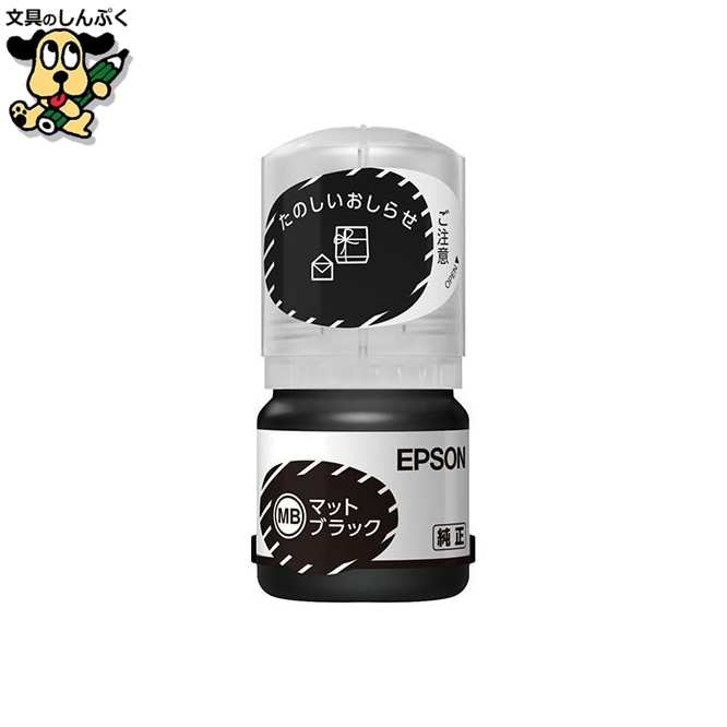 インクボトル マットブラック12ml KEN-MB EPSON