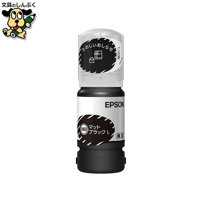 インクボトルマットブラックL45ml KEN-MB-L EPSON