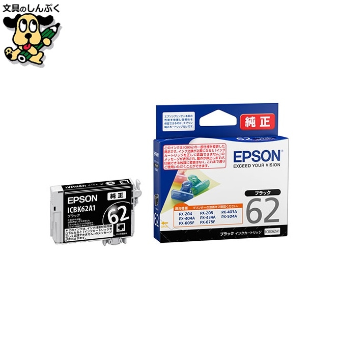 IJカートリッジ ICBK62A1 ブラック EPSON