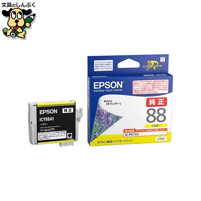 IJカートリッジ ICY88A1 イエロー EPSON