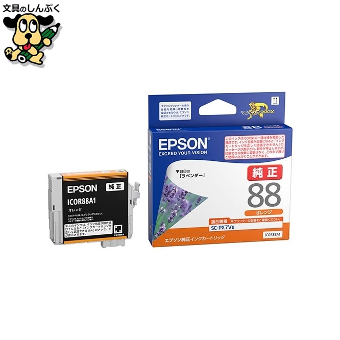 IJカートリッジ ICOR88A1 オレンジ EPSON