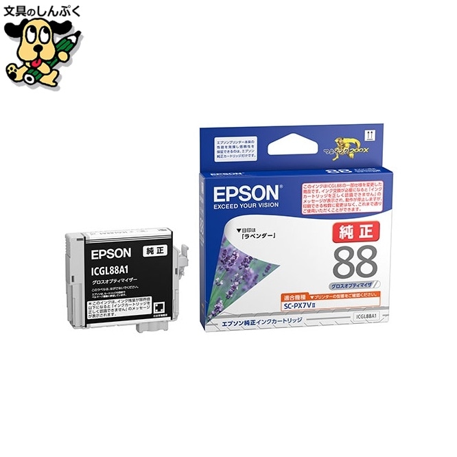 インク ICGL88A1 グロスオプティマイザ EPSON