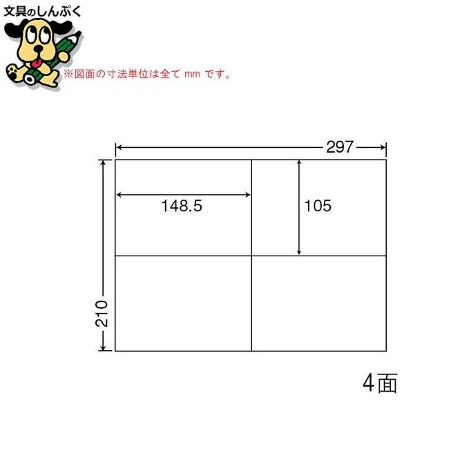 ナナ コピー用ラベル C4i A4/4面 500枚 東洋印刷
