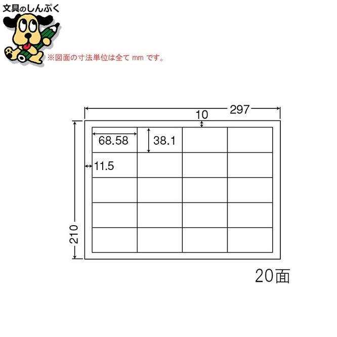 ナナ コピー用ラベル CD20S A4/20面 500枚 東洋印刷