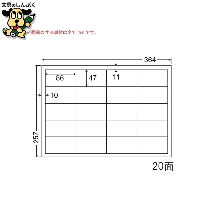 ナナ コピー用ラベル ED20S B4/20面 500枚 東洋印刷