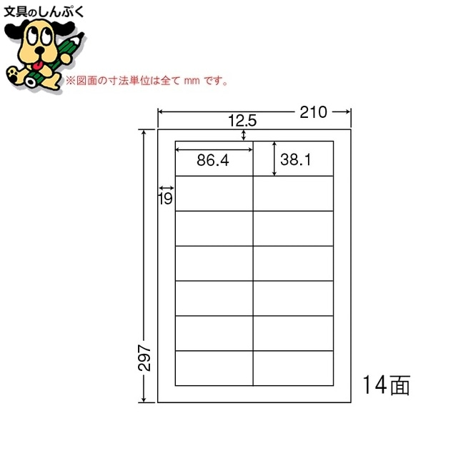 ナナワードラベル LDW14Q A4/14面 500枚 東洋印刷