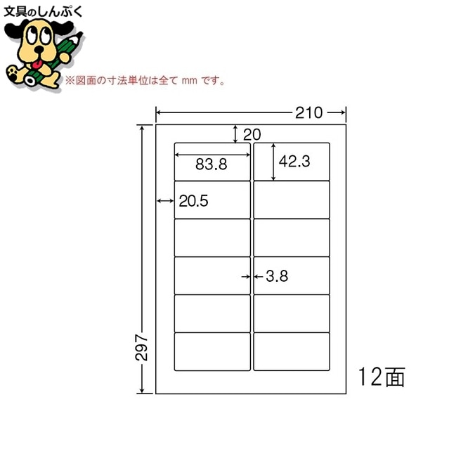 ワープロラベル ナナ FJA-210 A4 500枚 東洋印刷