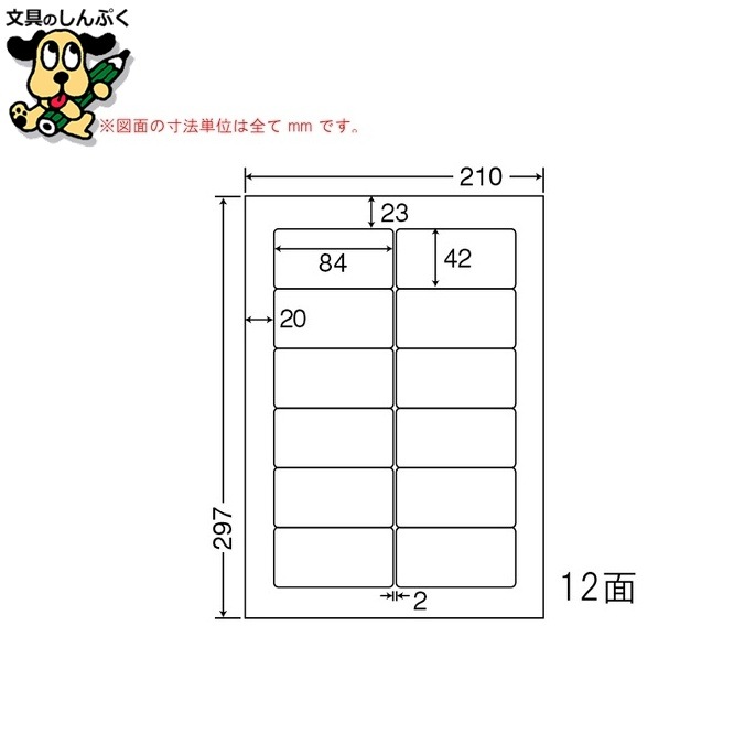 ワープロラベル ナナ SHC-210 A4 500枚 東洋印刷