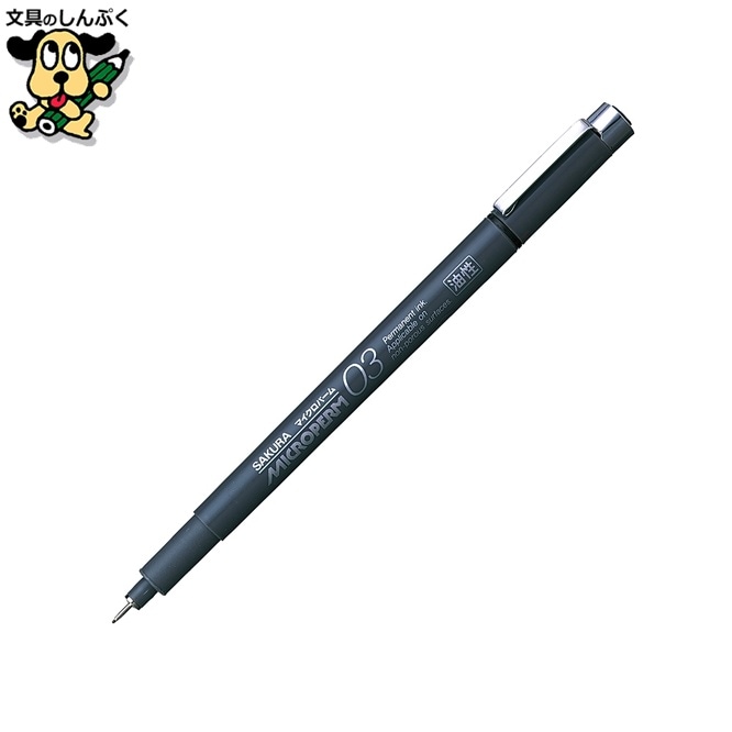 マイクロパーム EOK03#49 0.3mm 黒 サクラクレパス