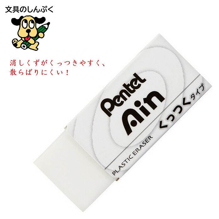 Pentel Ain くっつくタイプZEAC06 小