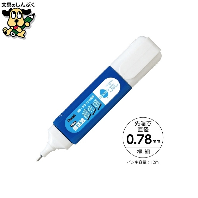 修正液 XEZL31-W 細先端 ぺんてる