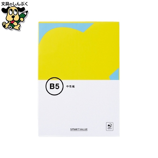 コピーペーパー 中性紙 B5 500枚 A001J スマートバリュー
