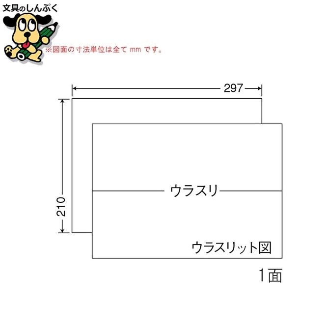 ナナ コピー用ラベル C1Z A4/全面 500枚 東洋印刷