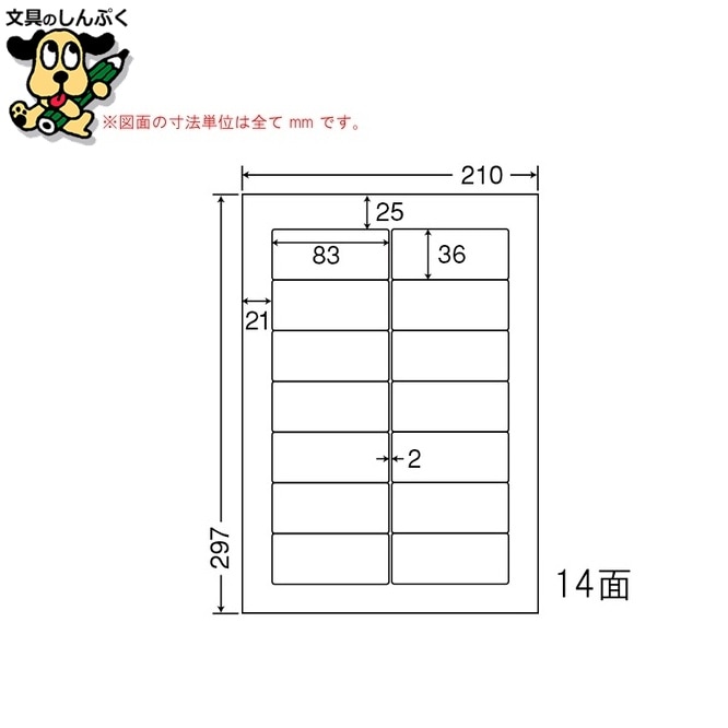 ワープロラベル ナナ RIG-210 A4 500枚 東洋印刷