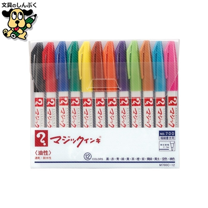 マジックインキ M700C-12 極細 12色セット 寺西化学工業