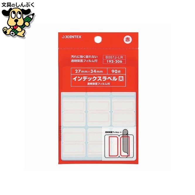 インデックスラベルF付L赤 B057J-LR ジョインテックス