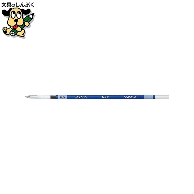 ボールペン替芯 RNJK5-BL 0.5mm 青10本 ゼブラ