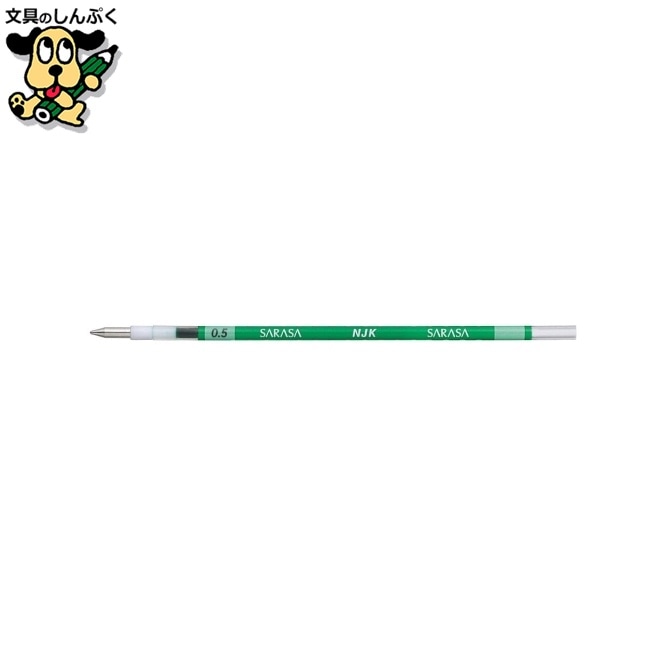 ボールペン替芯 RNJK5-G 0.5mm 緑10本 ゼブラ