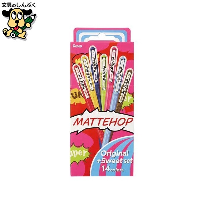 マットホップオリジナル＋スイート14色SET ぺんてる　　　　　　　　　　　　　　　　