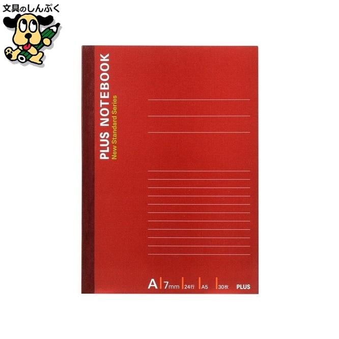 ノートブック NO-103AS A5 A罫20冊 プラス