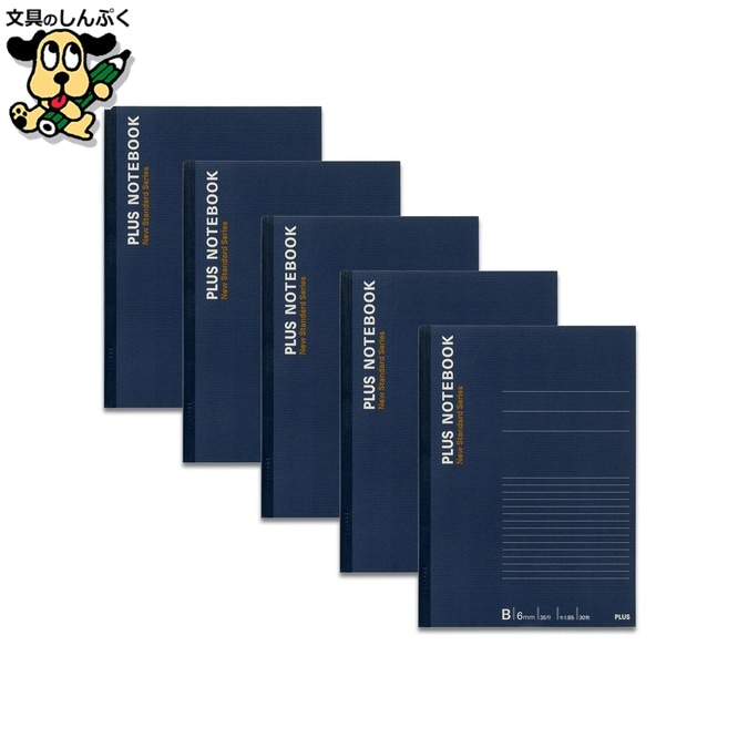 ノート プラス ノートブック NO-003BS-5P B5 B罫 5冊