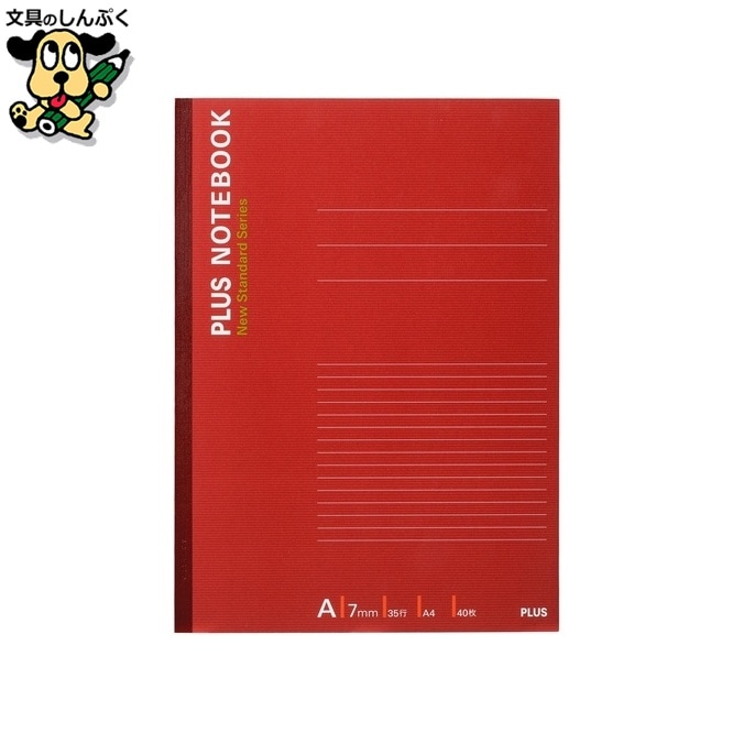 ノートブック NO-204AS A4 A罫 10冊 プラス