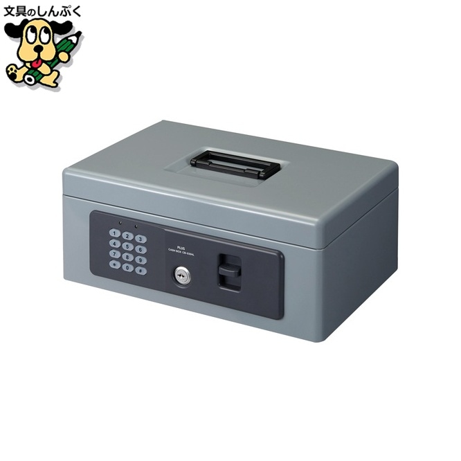 金庫 プラス 電子ロック手提金庫 S CB-030HL グレー