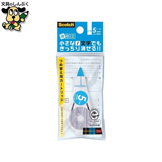 修正テープ微修正カートリッジ5mm SCPR-5NN スリーエム ジャパン