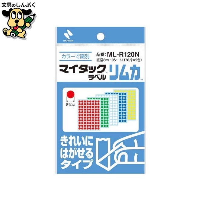 マイタックカラーラベル リムカ ML-R120N ニチバン　　　　　　　　　　　　　　　　