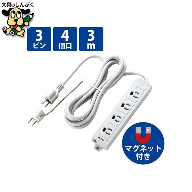 OAタップ4個口 T-ECOH3430NM 3m