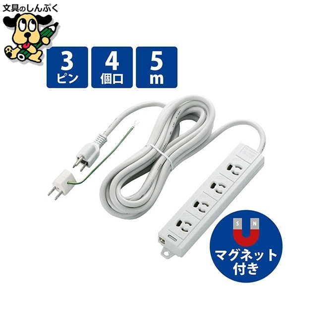 OAタップ4個口 T-ECOH3450NM 5m エレコム
