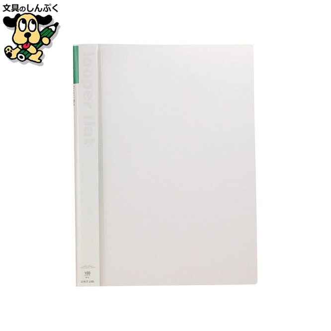 ルーパーフラットファイル F-52-7 A4S 緑 LIHIT LAB.