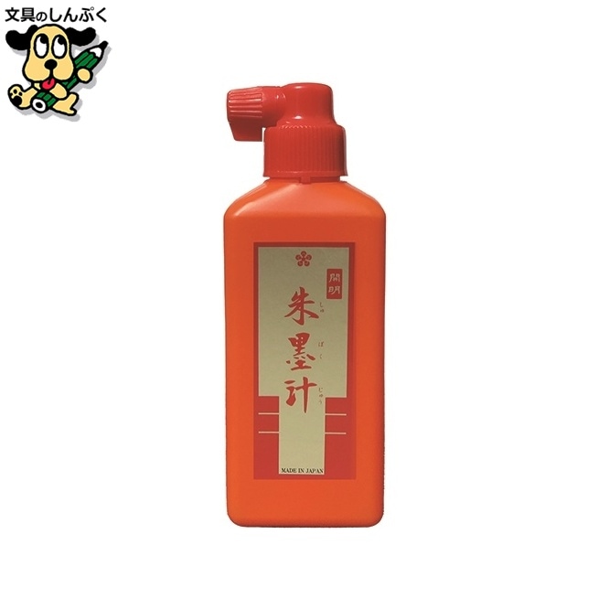 朱墨汁 横口180mL BO8013 開明