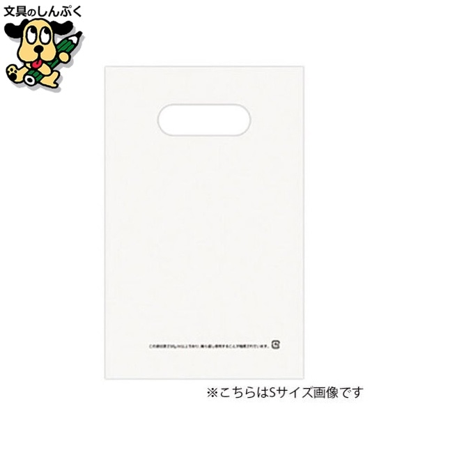 手提げ袋 LDPE ホワイト L  CFLD-L-WH クラフトマン