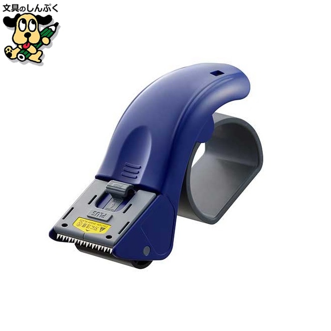 梱包用布テープ プラス グリップカット TC-500P ブルー